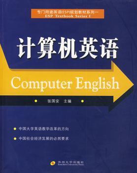 计算机英语