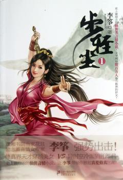 步轻尘:1