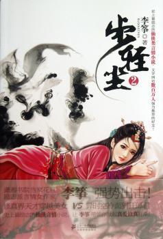 步轻尘:2