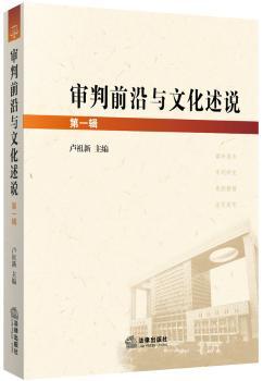 审判前沿与文化辑
