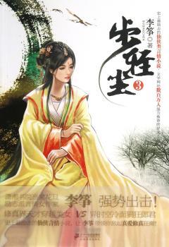步轻尘:3