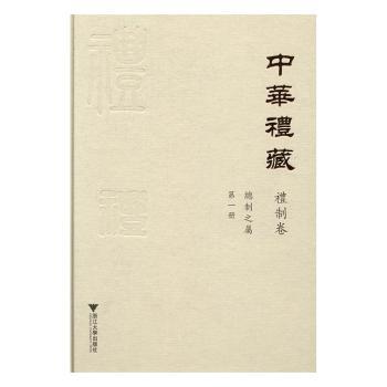 总制册