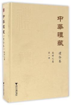 岁时册