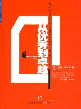从到-[珍藏版]