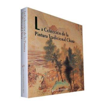 中国绘画珍藏（画册）（西文版） A Selection of Traditional Chinese Paintings （Photo Album）