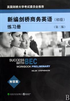 新编剑桥商务英语(初级)练习册(第三版)附答案
