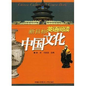 中国文化