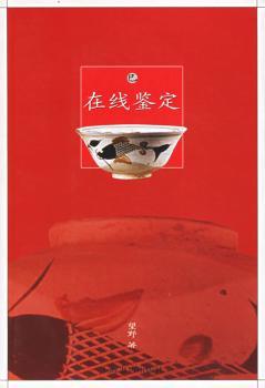 在线鉴定(巳)