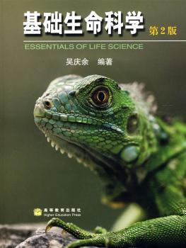 基础生命科学(1光盘)