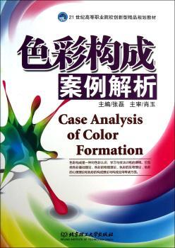 色彩构成案例解析