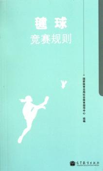 毽球竞赛规则