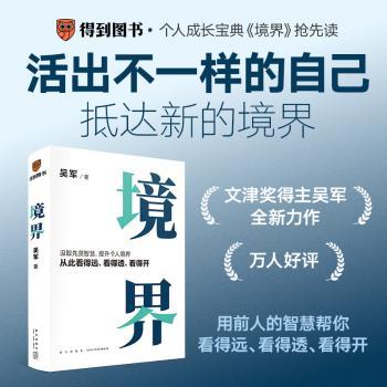 境界