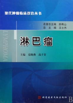 淋巴瘤