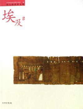 埃及文明