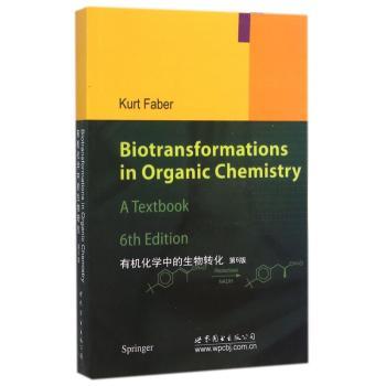 有机化学中的生物转化