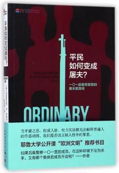 平民如何变成屠夫        当平庸之恶、人格、权力实验都无法解释普通人的作恶动因，我们是否该正视人性中的罪恶。