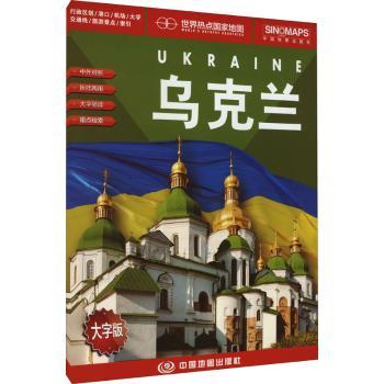 乌克兰:比列尺1:1230000