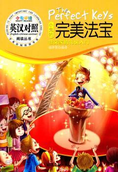 小鬼的法定--双语阅读系列