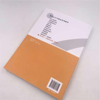 审计学：原理与实务
