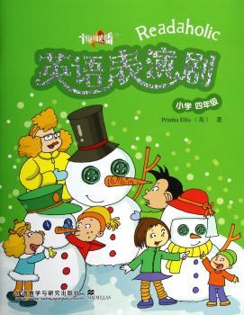 悦读联播:英语表演剧:小学四年级