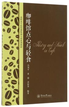 咖啡馆点心与轻食