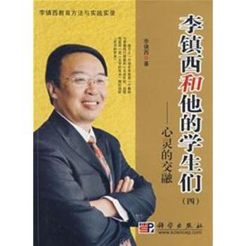 李镇西和他的学生们