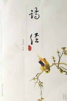 诗经