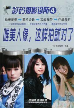 唯美人像，这样拍就对了