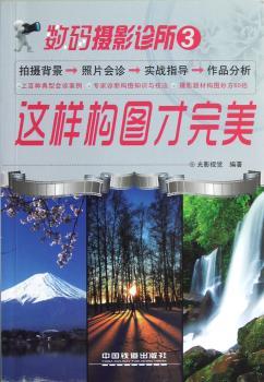 这样构图才