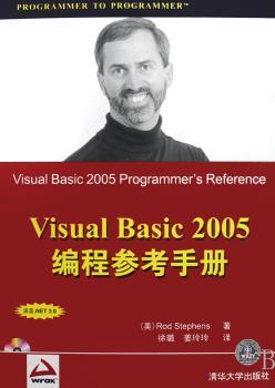 Visual Basic 2005编程参考手册