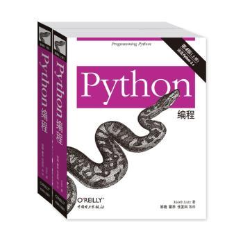 Python编程（全二册）