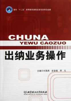 出纳业务操作