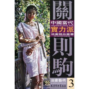 关则驹油画艺术-3
