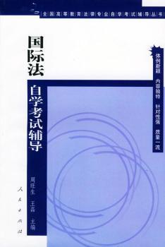 B16 - - 法自考试辅导