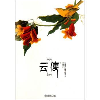 云使
