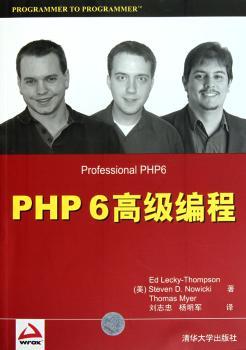PHP 6编程