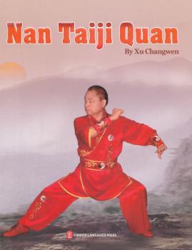 南太极拳