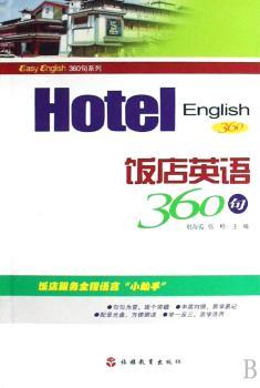 饭店英语360句