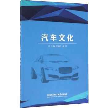 汽车文化