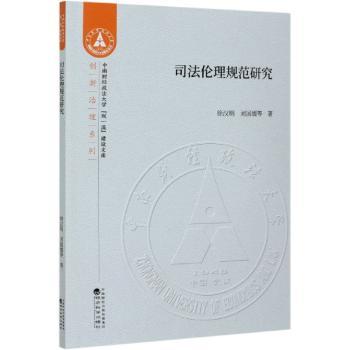司理规范研究