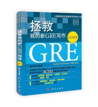 拯救我的新GRE写作:Issue