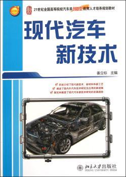 现代汽车新技术