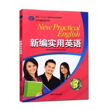 新编实用英语 3