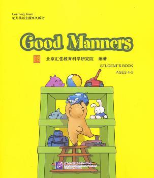 良好的行为习惯:Student's book ages 4-5