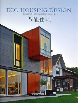 节能住宅