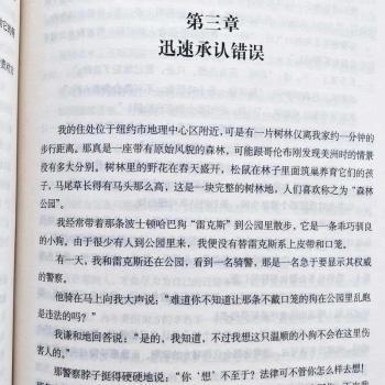 人性的优点