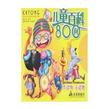 大动物 小动物