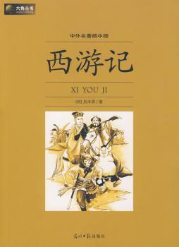 西游记