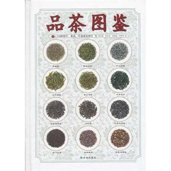 品茶图鉴