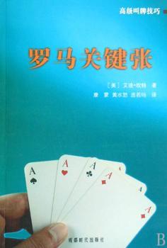 罗马关键张